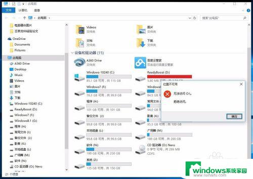 电脑装了dvd光驱进不了系统 Windows10系统无法识别DVD光驱