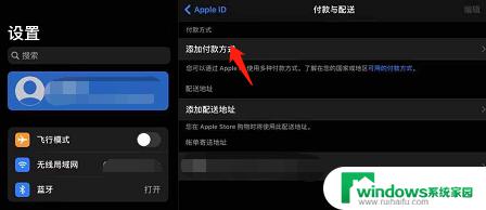 itunes store目前无法处理你的购买怎么解决 iTunes store 无法处理购买请求怎么办