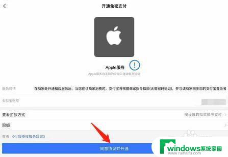 itunes store目前无法处理你的购买怎么解决 iTunes store 无法处理购买请求怎么办