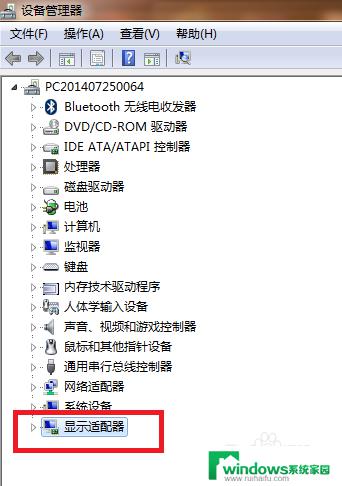 windows7怎么查看显卡型号 win7系统如何查看显卡型号