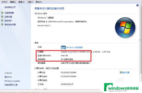 windows7怎么查看显卡型号 win7系统如何查看显卡型号