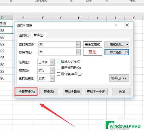 excel表格替换快捷键 Excel表格查找和替换功能怎么使用