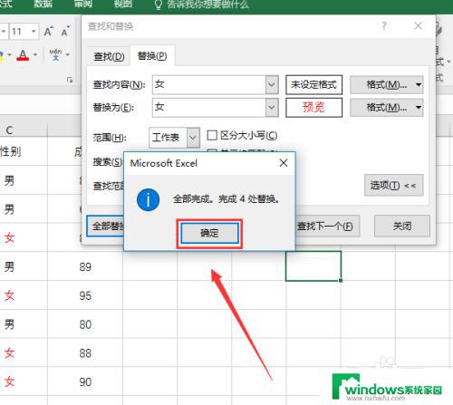 excel表格替换快捷键 Excel表格查找和替换功能怎么使用