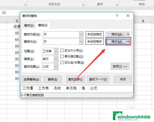 excel表格替换快捷键 Excel表格查找和替换功能怎么使用