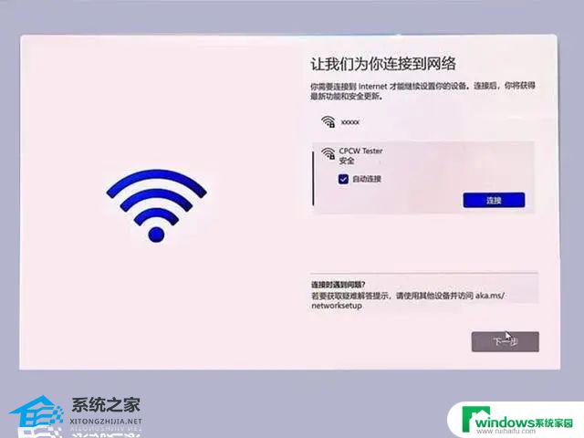 win11跳过联网激活cmd 2023最新版Win11跳过联网激活的方法