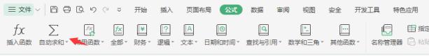 wps自动求和 没有了 wps自动求和公式