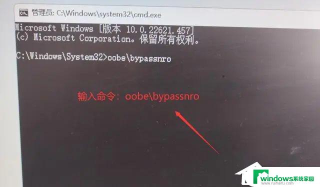 win11跳过联网激活cmd 2023最新版Win11跳过联网激活的方法