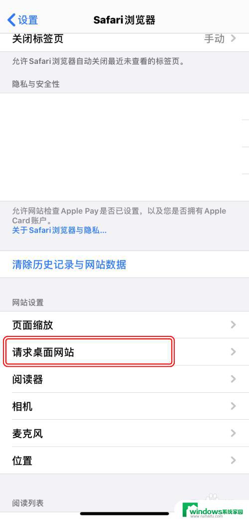 请求桌面网站怎么设置 iOS13 Safari如何强制请求桌面版网站