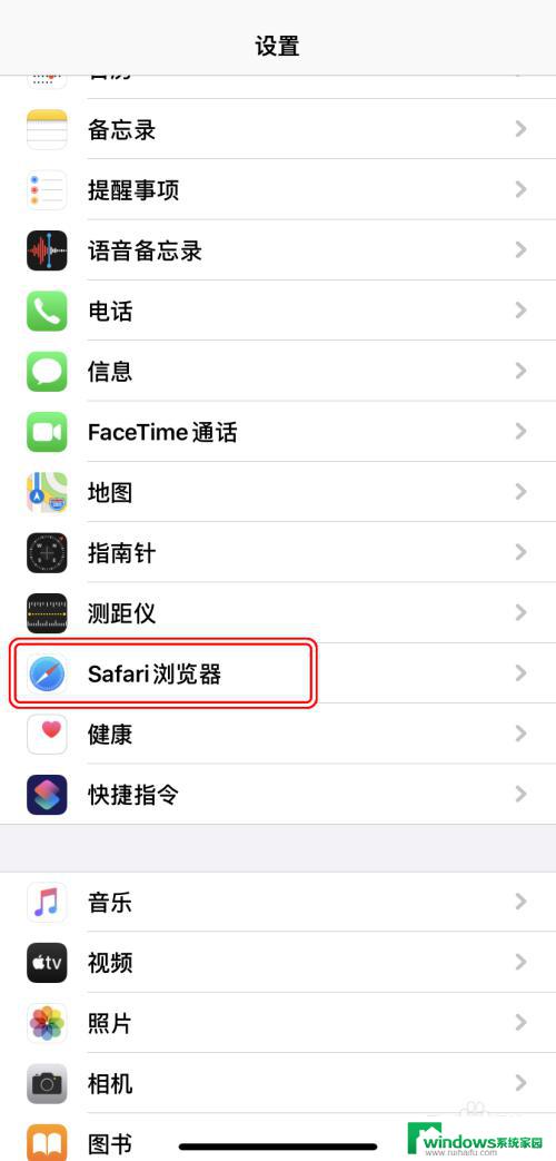 请求桌面网站怎么设置 iOS13 Safari如何强制请求桌面版网站