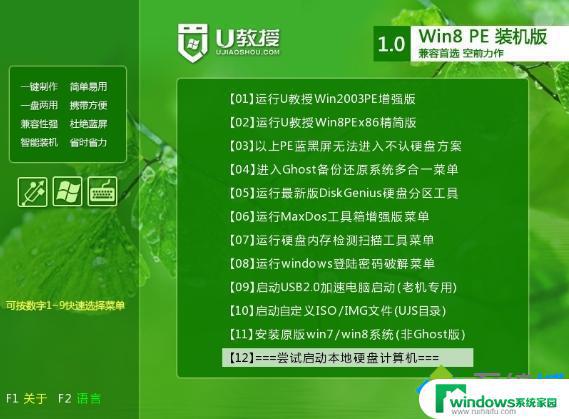 宏基win10改win7 宏基acer预装win10换成win7步骤图文教程