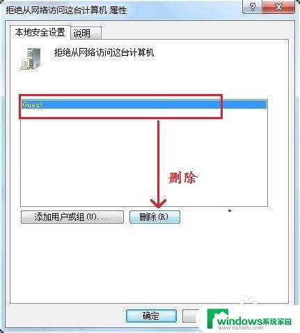 win7你可能没有权限使用网络资源 win7您可能没有权限使用网络资源怎么办