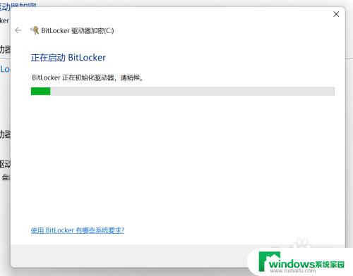 windows11怎么设置锁定bitlocker 如何在Windows11上启用BitLocker锁