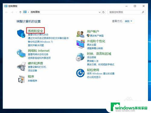 windowsupdate如何关闭 Windows 10关闭自动更新的步骤