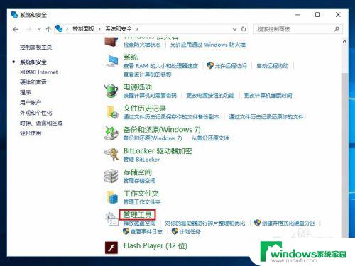 windowsupdate如何关闭 Windows 10关闭自动更新的步骤