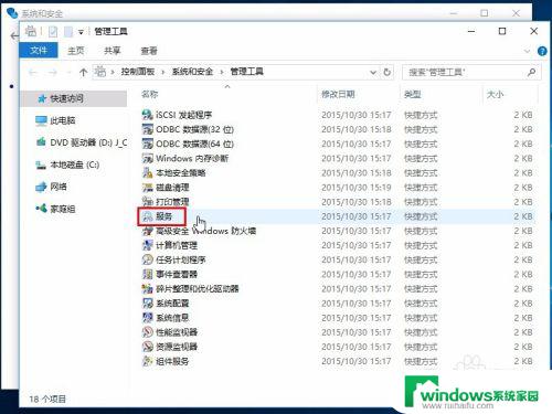 windowsupdate如何关闭 Windows 10关闭自动更新的步骤