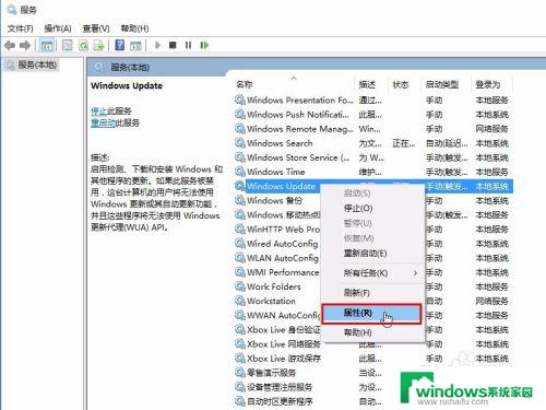 windowsupdate如何关闭 Windows 10关闭自动更新的步骤