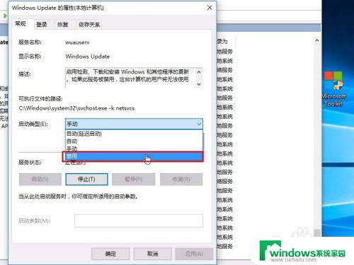 windowsupdate如何关闭 Windows 10关闭自动更新的步骤