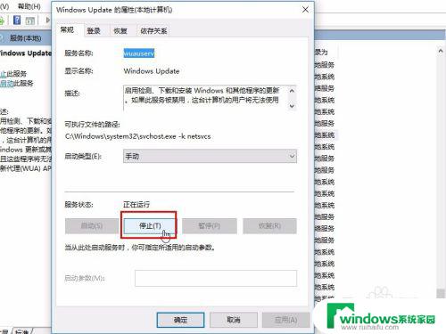 windowsupdate如何关闭 Windows 10关闭自动更新的步骤