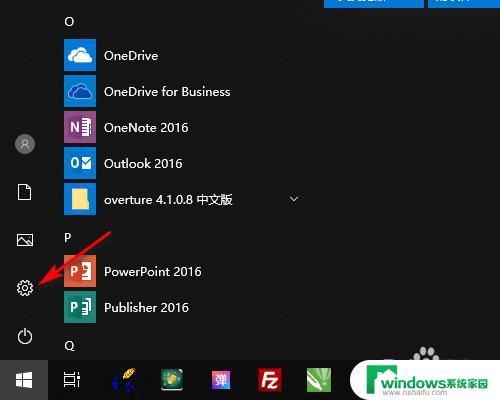 怎么隐藏windows下方任务栏 WIN10底部任务栏如何隐藏