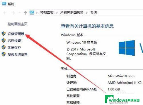 win10网卡被禁用怎么恢复 win10网络禁用了如何恢复本地连接