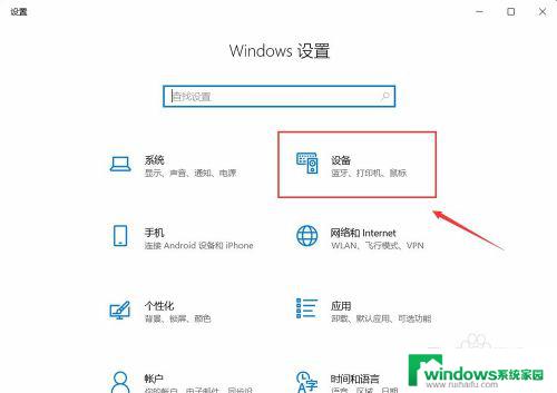 windows如何设置默认输入法 win10默认输入法设置方法