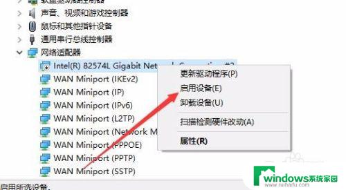 win10网卡被禁用怎么恢复 win10网络禁用了如何恢复本地连接