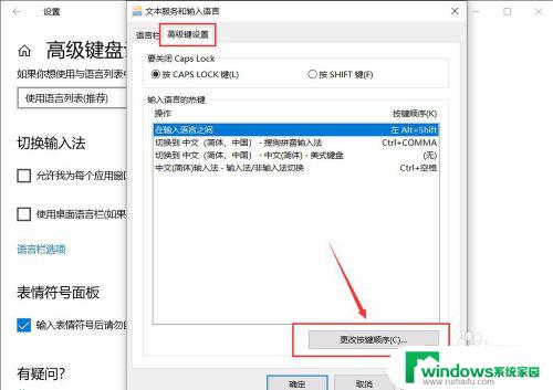 windows如何设置默认输入法 win10默认输入法设置方法