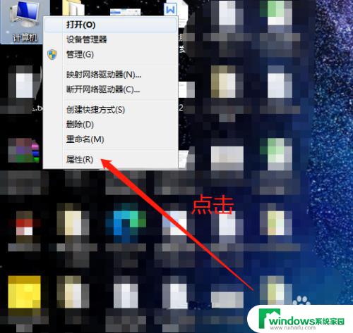 查看电脑win几 怎么查看电脑系统是Windows几版本