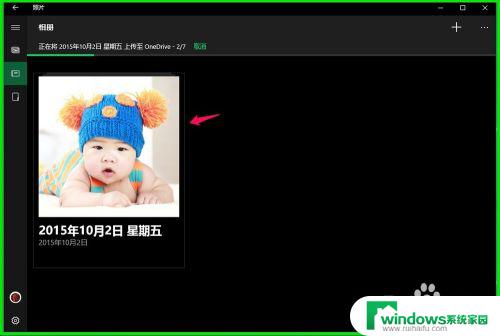 win10系统相册 如何利用Win10自带电子相册整理电脑中的照片