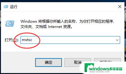 win10登录其他电脑 Win10怎样通过远程桌面远程访问其他电脑