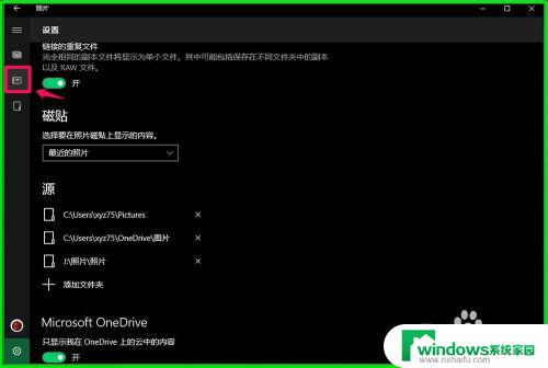 win10系统相册 如何利用Win10自带电子相册整理电脑中的照片