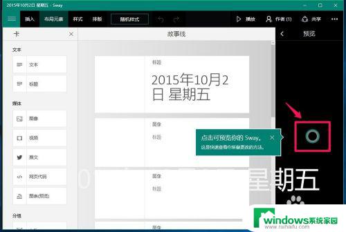 win10系统相册 如何利用Win10自带电子相册整理电脑中的照片