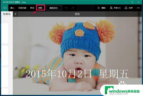 win10系统相册 如何利用Win10自带电子相册整理电脑中的照片