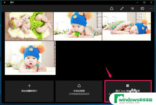 win10系统相册 如何利用Win10自带电子相册整理电脑中的照片