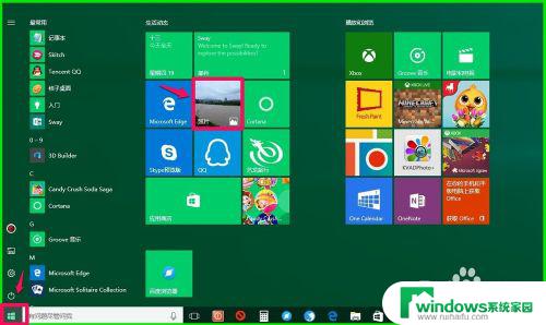 win10系统相册 如何利用Win10自带电子相册整理电脑中的照片