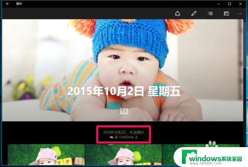 win10系统相册 如何利用Win10自带电子相册整理电脑中的照片