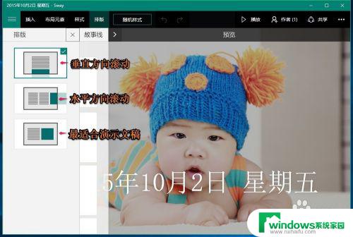 win10系统相册 如何利用Win10自带电子相册整理电脑中的照片