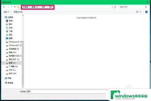 win10系统相册 如何利用Win10自带电子相册整理电脑中的照片