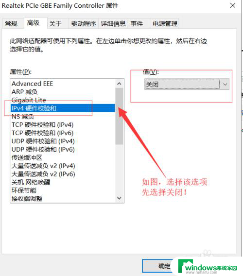 电脑网络出现黄三角感叹号 Win10网络图标有黄色感叹号但网络正常怎么办