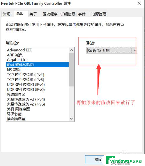 电脑网络出现黄三角感叹号 Win10网络图标有黄色感叹号但网络正常怎么办