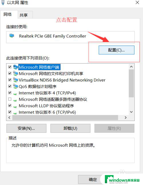 电脑网络出现黄三角感叹号 Win10网络图标有黄色感叹号但网络正常怎么办