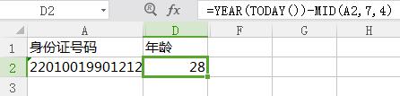 wps从身份证或者出生日期提取年龄 wps如何从出生日期提取年龄