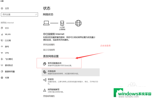 电脑网络出现黄三角感叹号 Win10网络图标有黄色感叹号但网络正常怎么办