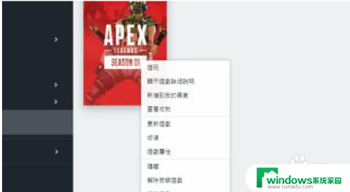 apex怎么改中文语音 Apex中文语音包下载