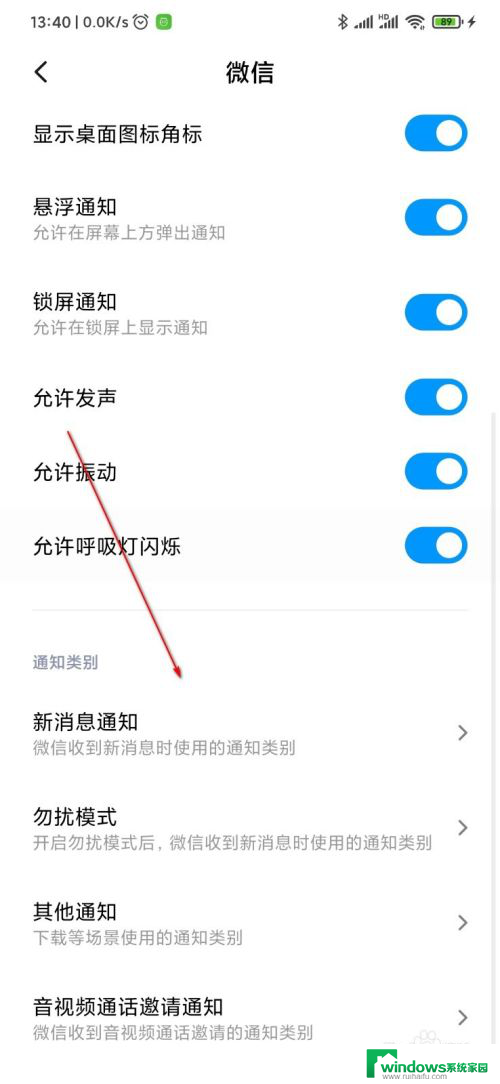 微信声音提示在哪里设置 如何在微信上设置消息提示音