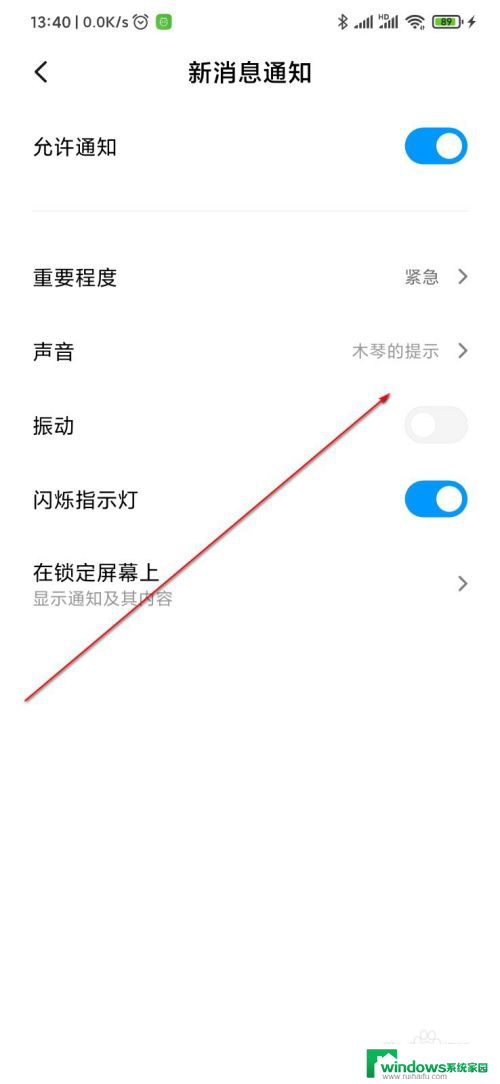微信声音提示在哪里设置 如何在微信上设置消息提示音