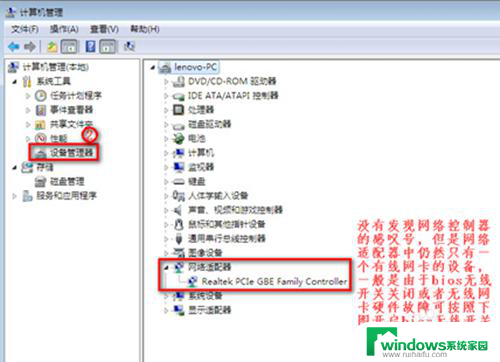 win7无线网络不显示 win7无线网络连接无法连接