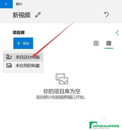 win10可以编辑视频吗 WIN10自带视频编辑器快速剪辑教学