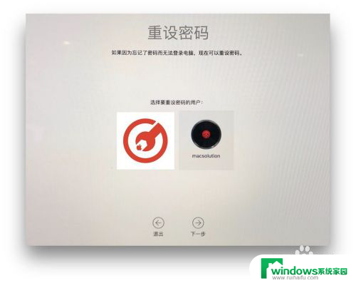 mac电脑开机密码忘记了怎么办 Mac开机密码忘记怎么办