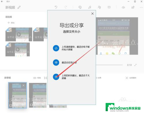 win10可以编辑视频吗 WIN10自带视频编辑器快速剪辑教学